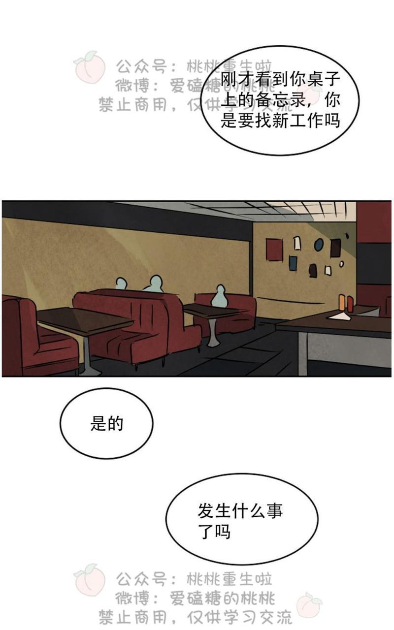 WalkonWater/如履薄冰[耽美]韩漫全集-第50话无删减无遮挡章节图片 