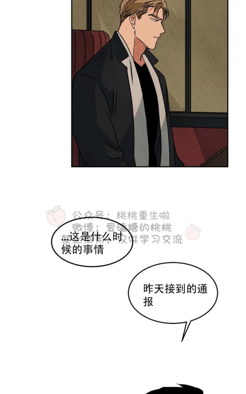 WalkonWater/如履薄冰[耽美]韩漫全集-第50话无删减无遮挡章节图片 