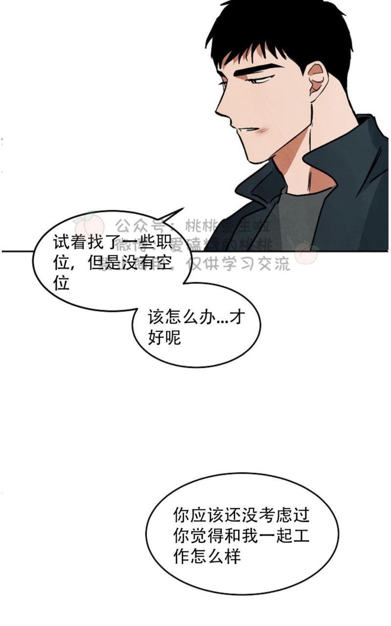 WalkonWater/如履薄冰[耽美]韩漫全集-第50话无删减无遮挡章节图片 