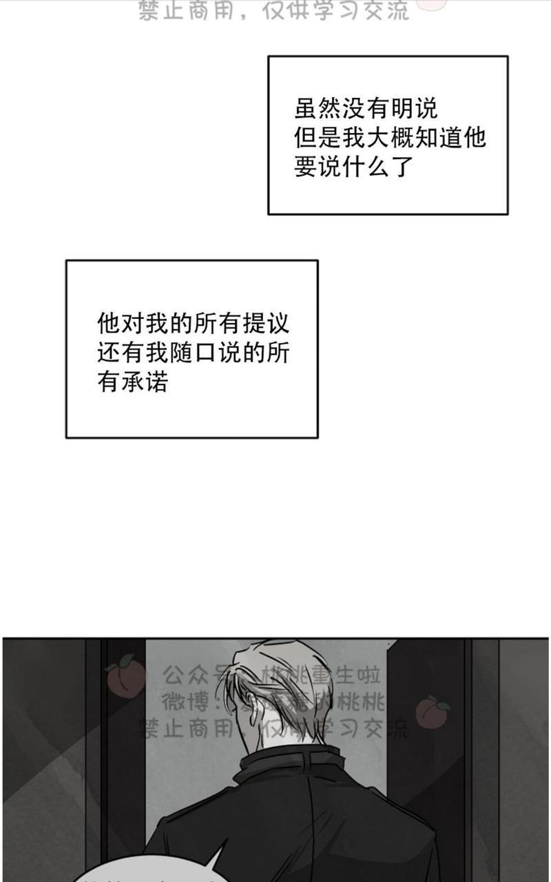 WalkonWater/如履薄冰[耽美]韩漫全集-第50话无删减无遮挡章节图片 