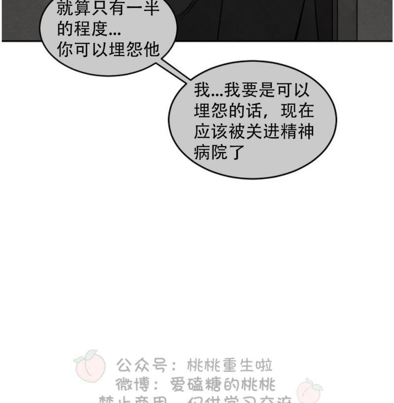 WalkonWater/如履薄冰[耽美]韩漫全集-第50话无删减无遮挡章节图片 