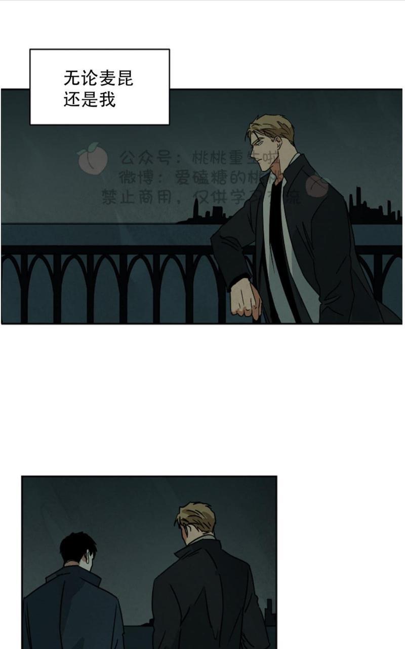WalkonWater/如履薄冰[耽美]韩漫全集-第50话无删减无遮挡章节图片 