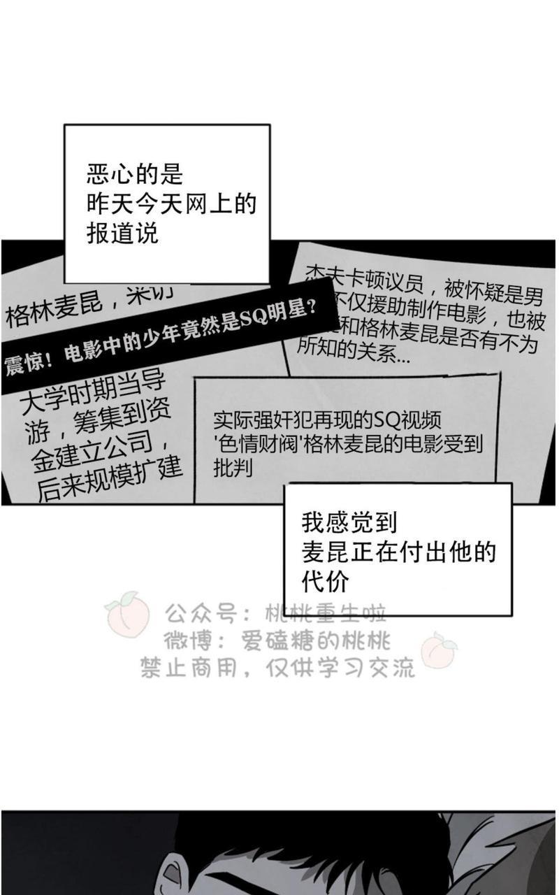 WalkonWater/如履薄冰[耽美]韩漫全集-第50话无删减无遮挡章节图片 