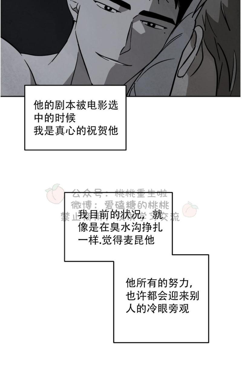 WalkonWater/如履薄冰[耽美]韩漫全集-第50话无删减无遮挡章节图片 