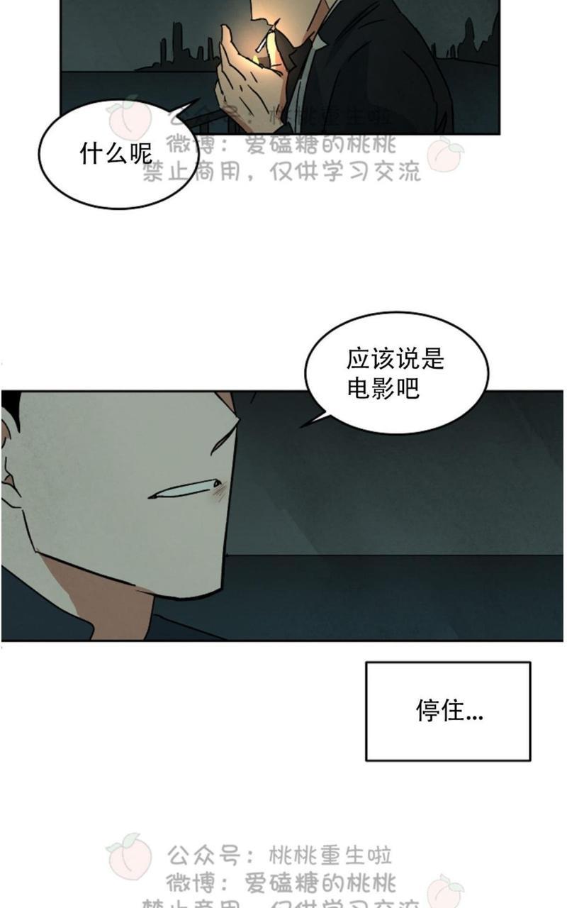 WalkonWater/如履薄冰[耽美]韩漫全集-第50话无删减无遮挡章节图片 