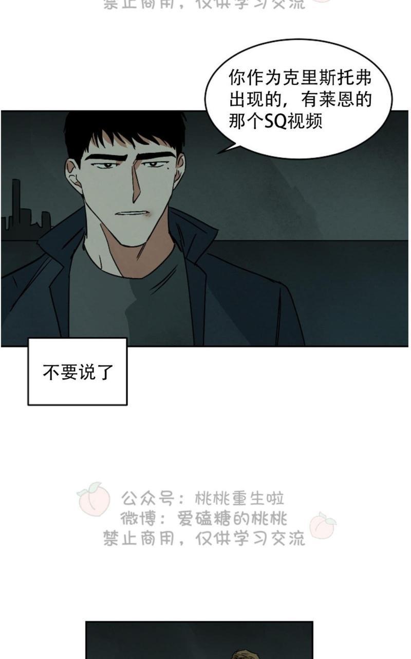 WalkonWater/如履薄冰[耽美]韩漫全集-第50话无删减无遮挡章节图片 