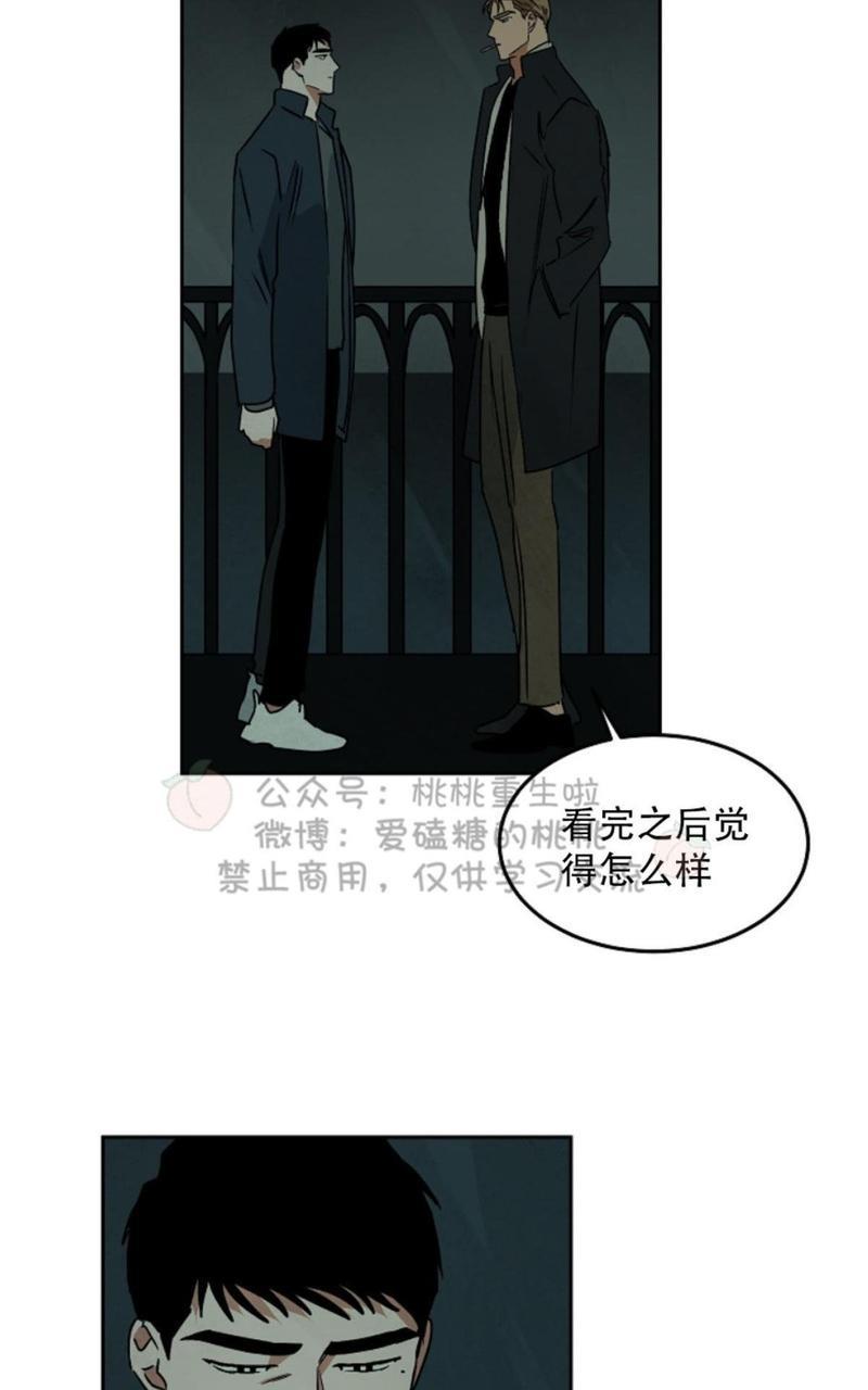 WalkonWater/如履薄冰[耽美]韩漫全集-第50话无删减无遮挡章节图片 