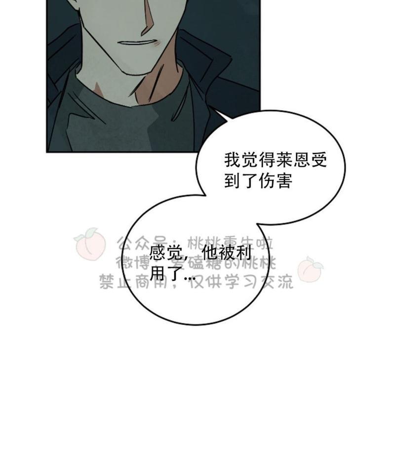 WalkonWater/如履薄冰[耽美]韩漫全集-第50话无删减无遮挡章节图片 