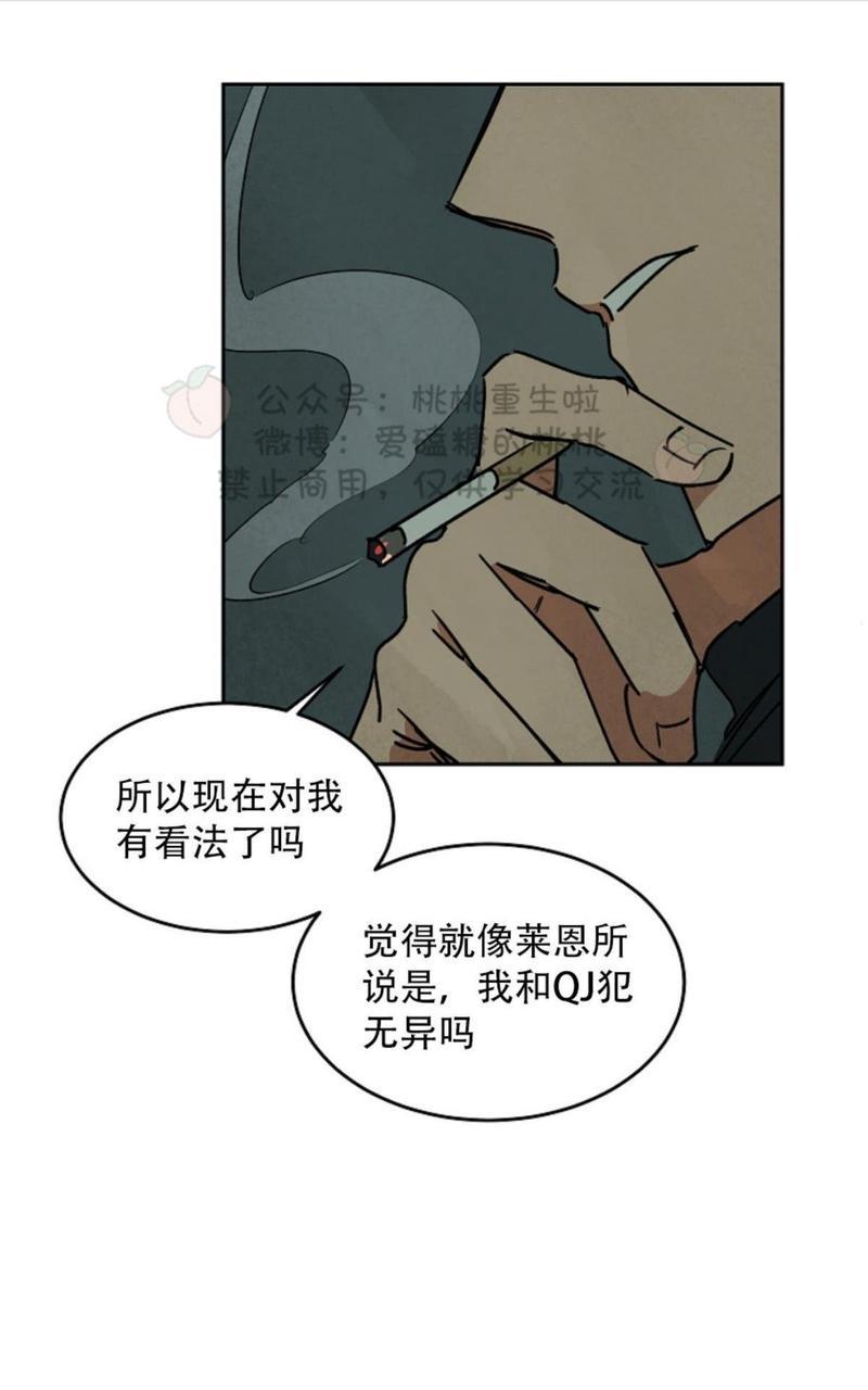 WalkonWater/如履薄冰[耽美]韩漫全集-第50话无删减无遮挡章节图片 