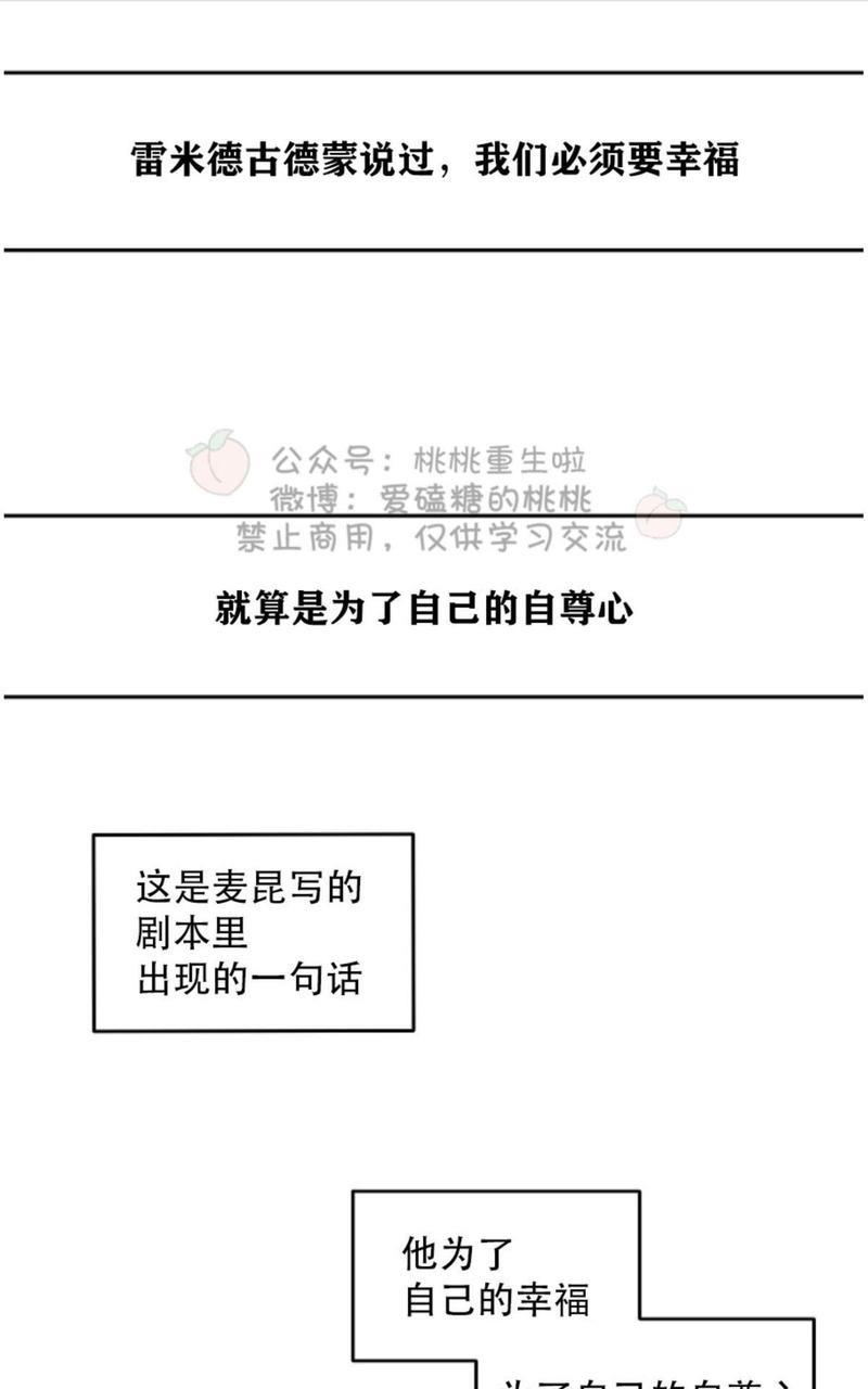 WalkonWater/如履薄冰[耽美]韩漫全集-第51话无删减无遮挡章节图片 