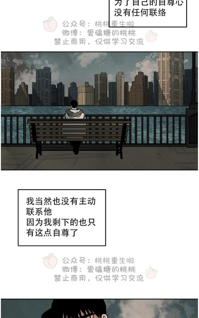 WalkonWater/如履薄冰[耽美]韩漫全集-第51话无删减无遮挡章节图片 