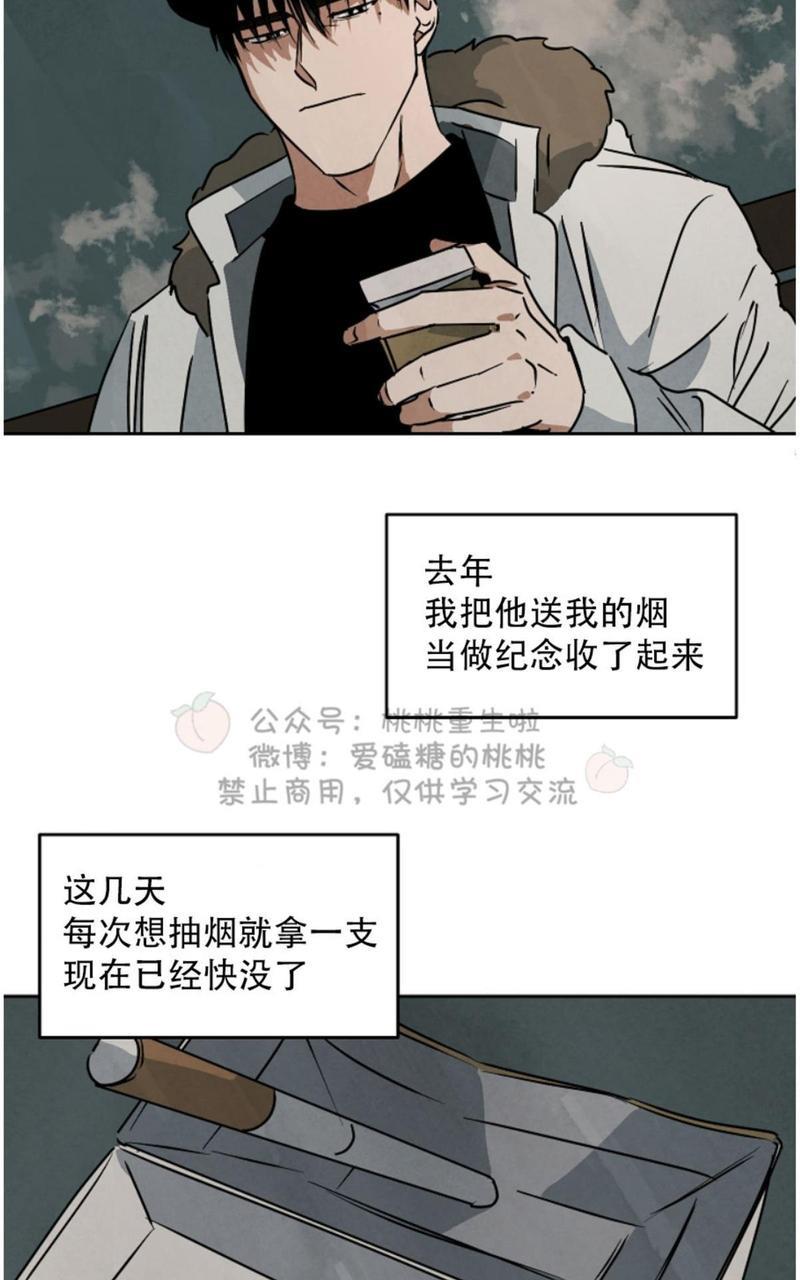 WalkonWater/如履薄冰[耽美]韩漫全集-第51话无删减无遮挡章节图片 