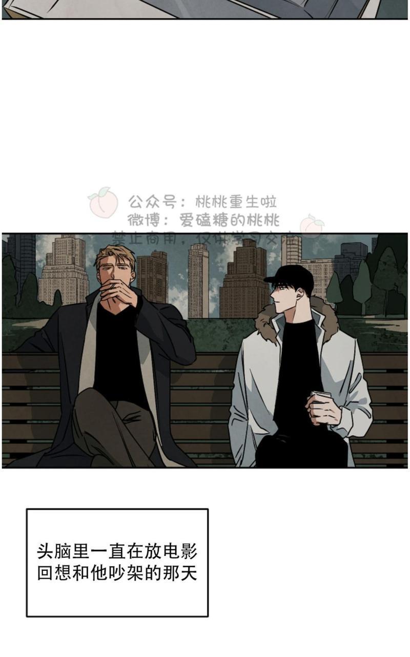 WalkonWater/如履薄冰[耽美]韩漫全集-第51话无删减无遮挡章节图片 