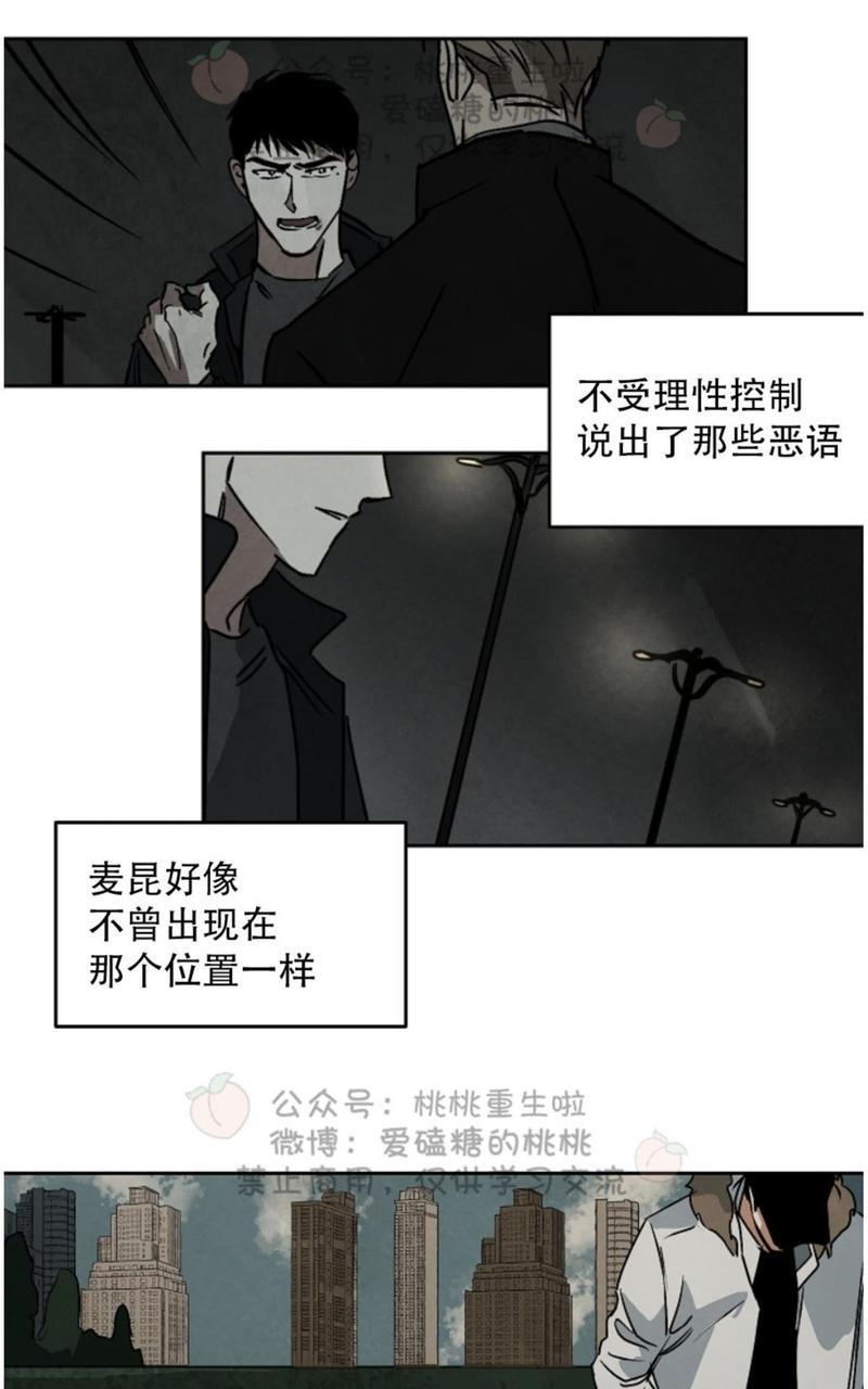 WalkonWater/如履薄冰[耽美]韩漫全集-第51话无删减无遮挡章节图片 