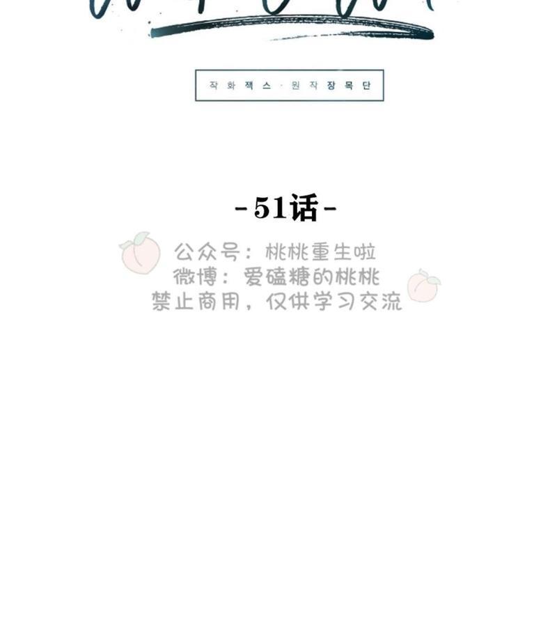 WalkonWater/如履薄冰[耽美]韩漫全集-第51话无删减无遮挡章节图片 