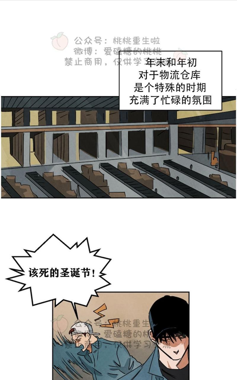 WalkonWater/如履薄冰[耽美]韩漫全集-第51话无删减无遮挡章节图片 