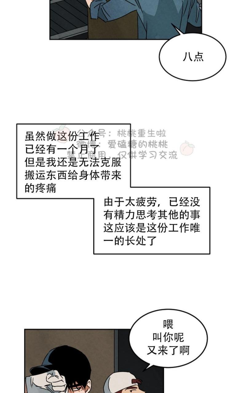 WalkonWater/如履薄冰[耽美]韩漫全集-第51话无删减无遮挡章节图片 