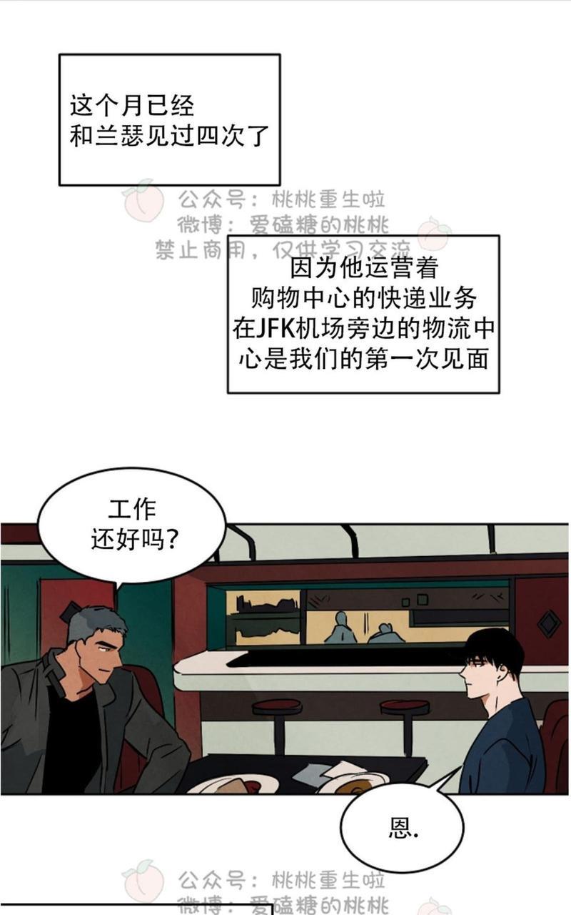 WalkonWater/如履薄冰[耽美]韩漫全集-第51话无删减无遮挡章节图片 