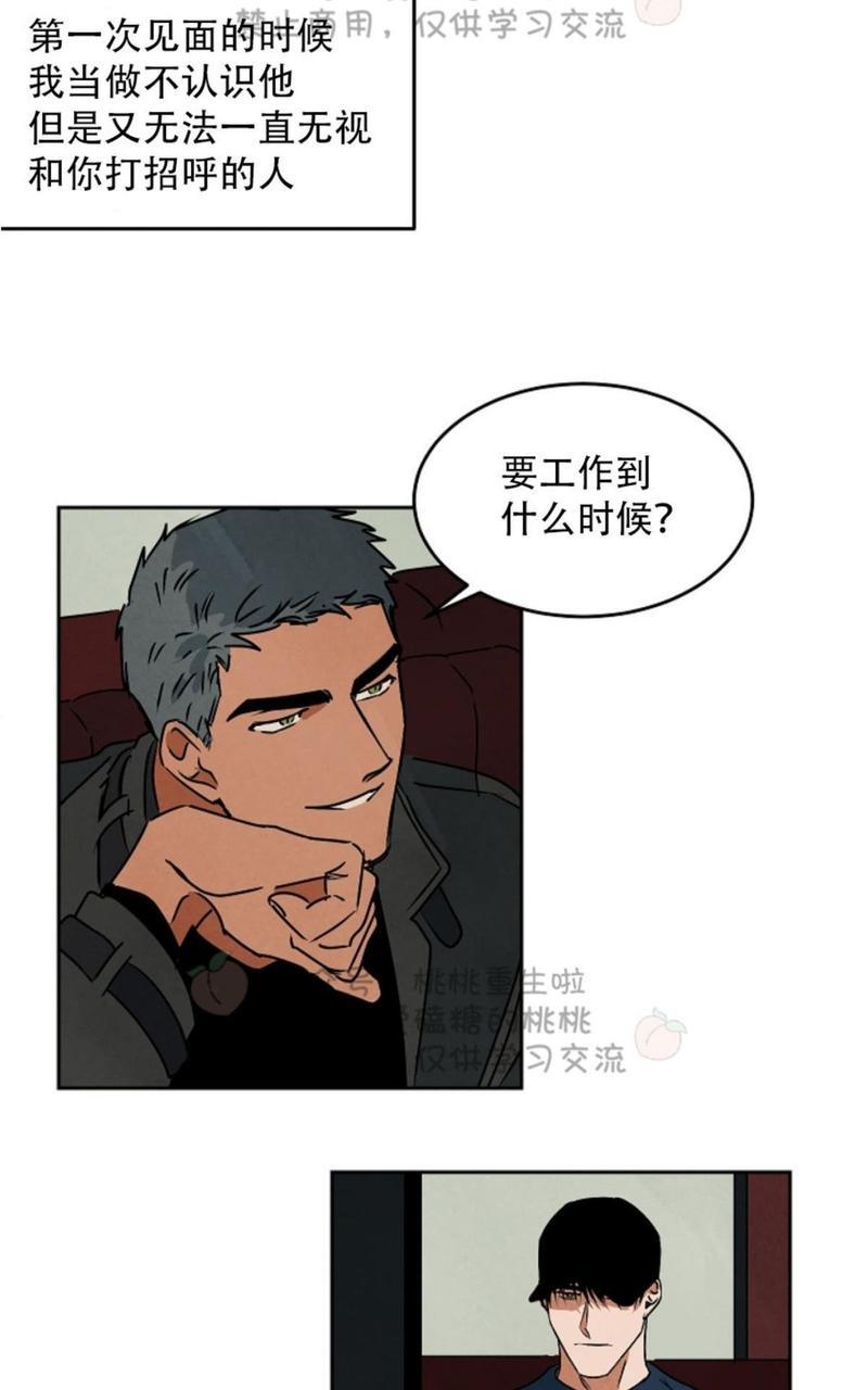 WalkonWater/如履薄冰[耽美]韩漫全集-第51话无删减无遮挡章节图片 