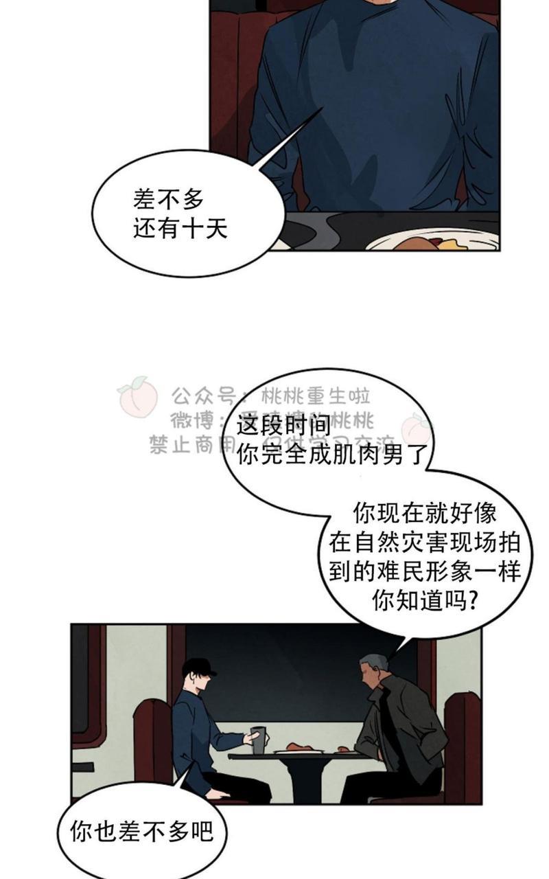 WalkonWater/如履薄冰[耽美]韩漫全集-第51话无删减无遮挡章节图片 