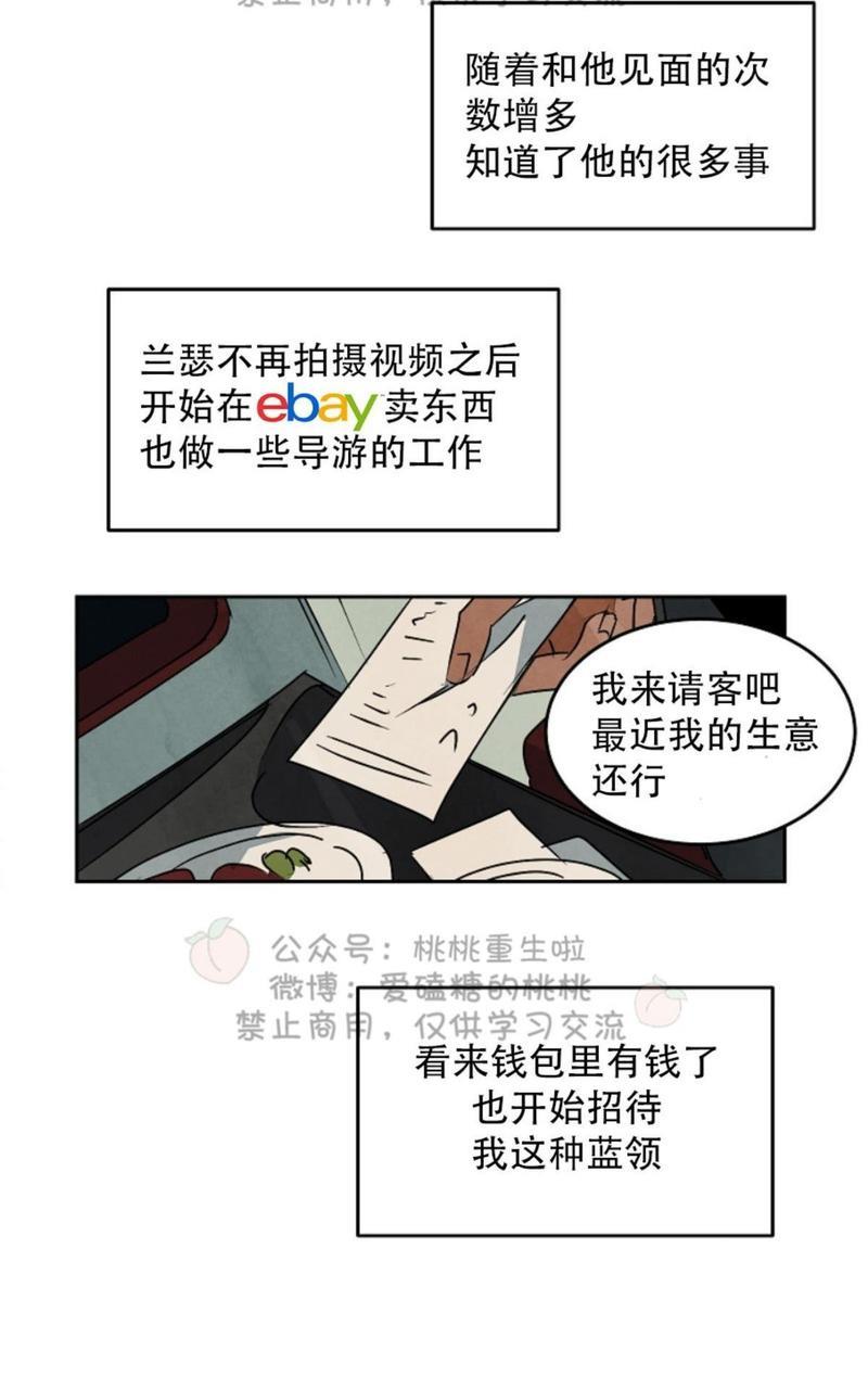 WalkonWater/如履薄冰[耽美]韩漫全集-第51话无删减无遮挡章节图片 