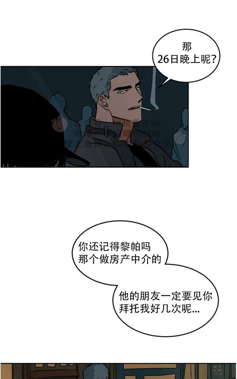 WalkonWater/如履薄冰[耽美]韩漫全集-第51话无删减无遮挡章节图片 