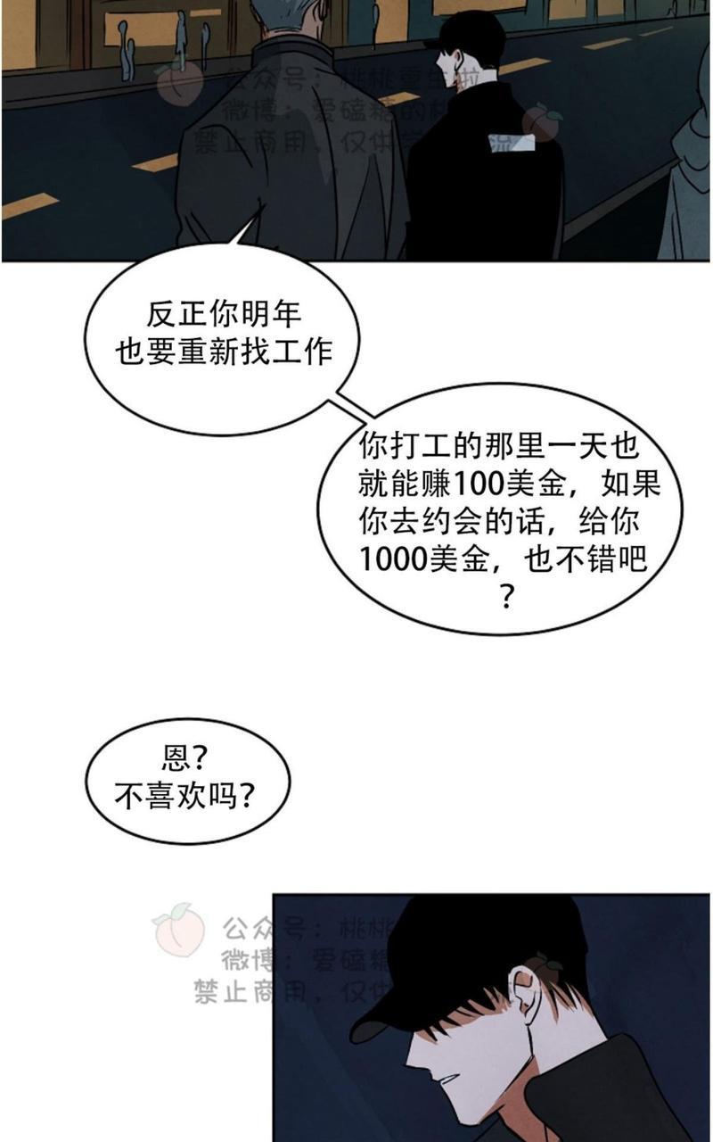 WalkonWater/如履薄冰[耽美]韩漫全集-第51话无删减无遮挡章节图片 