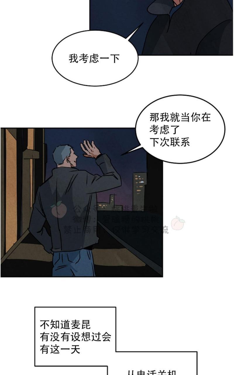 WalkonWater/如履薄冰[耽美]韩漫全集-第51话无删减无遮挡章节图片 
