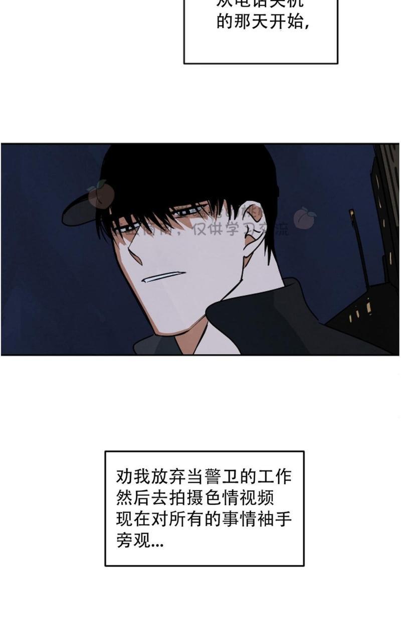 WalkonWater/如履薄冰[耽美]韩漫全集-第51话无删减无遮挡章节图片 