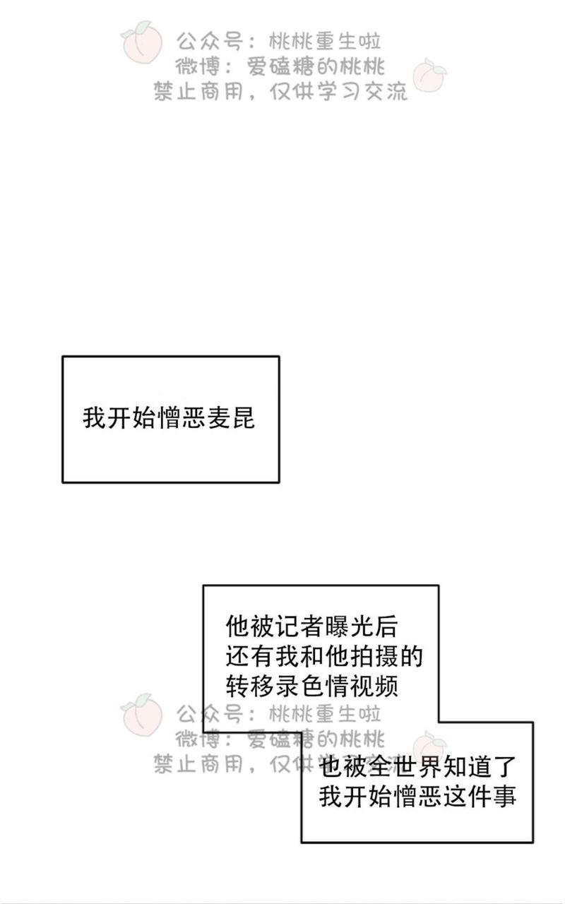 WalkonWater/如履薄冰[耽美]韩漫全集-第51话无删减无遮挡章节图片 
