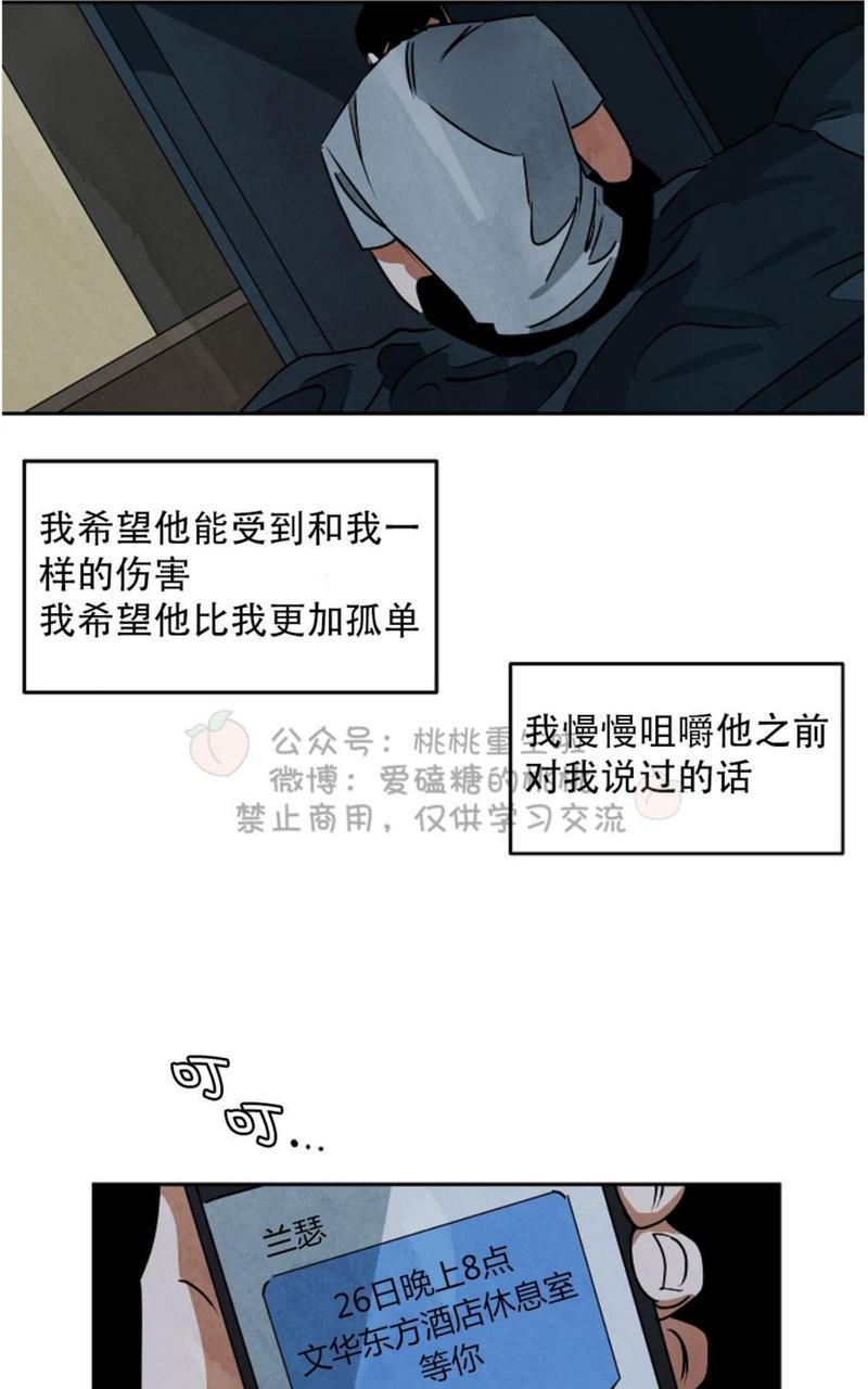 WalkonWater/如履薄冰[耽美]韩漫全集-第51话无删减无遮挡章节图片 
