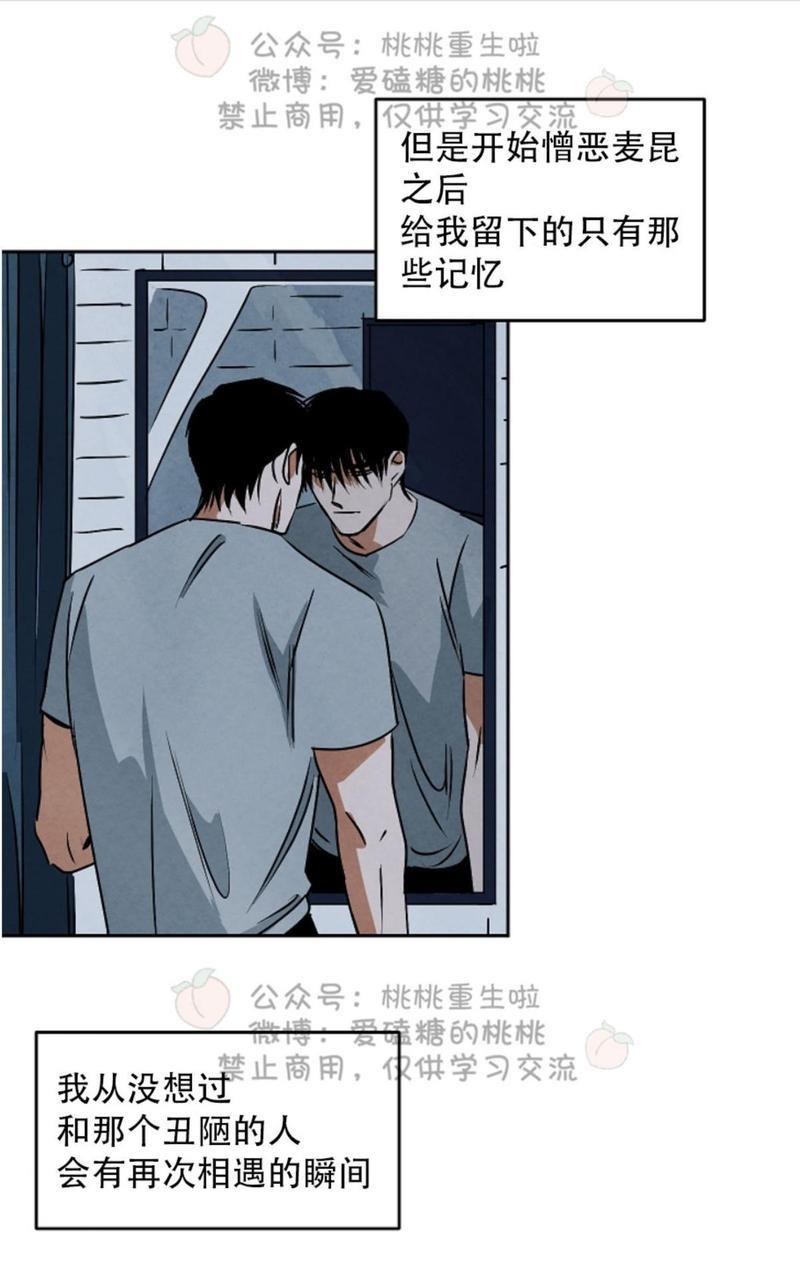 WalkonWater/如履薄冰[耽美]韩漫全集-第51话无删减无遮挡章节图片 