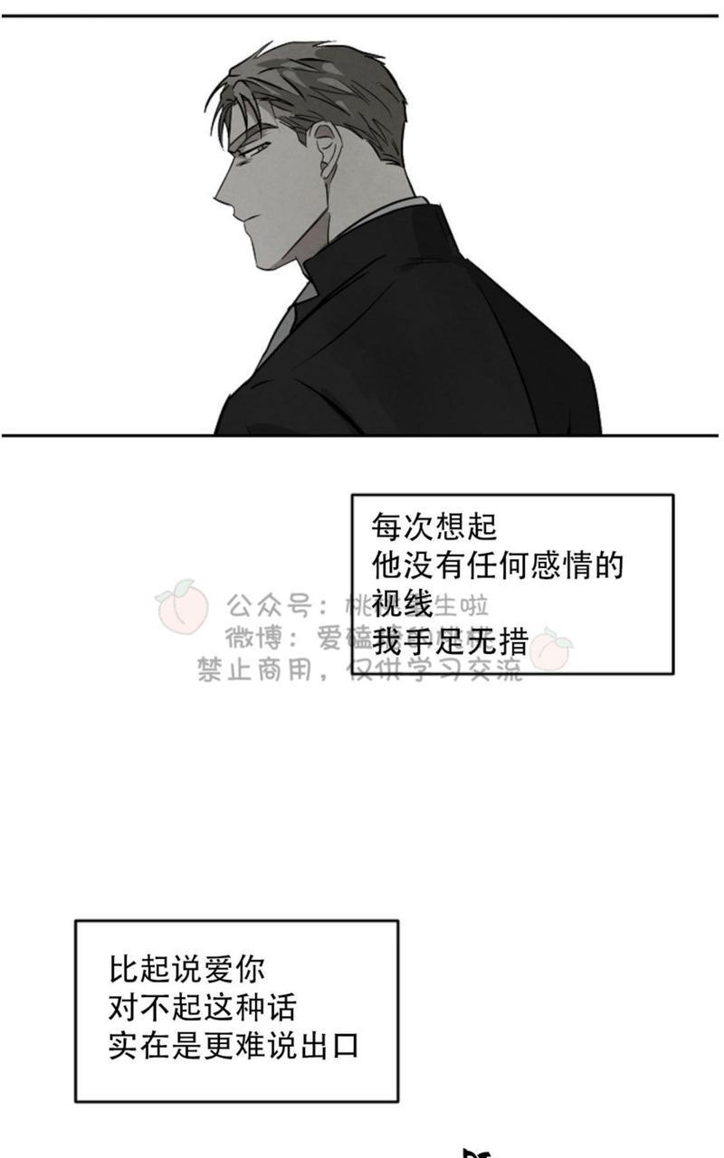 WalkonWater/如履薄冰[耽美]韩漫全集-第51话无删减无遮挡章节图片 