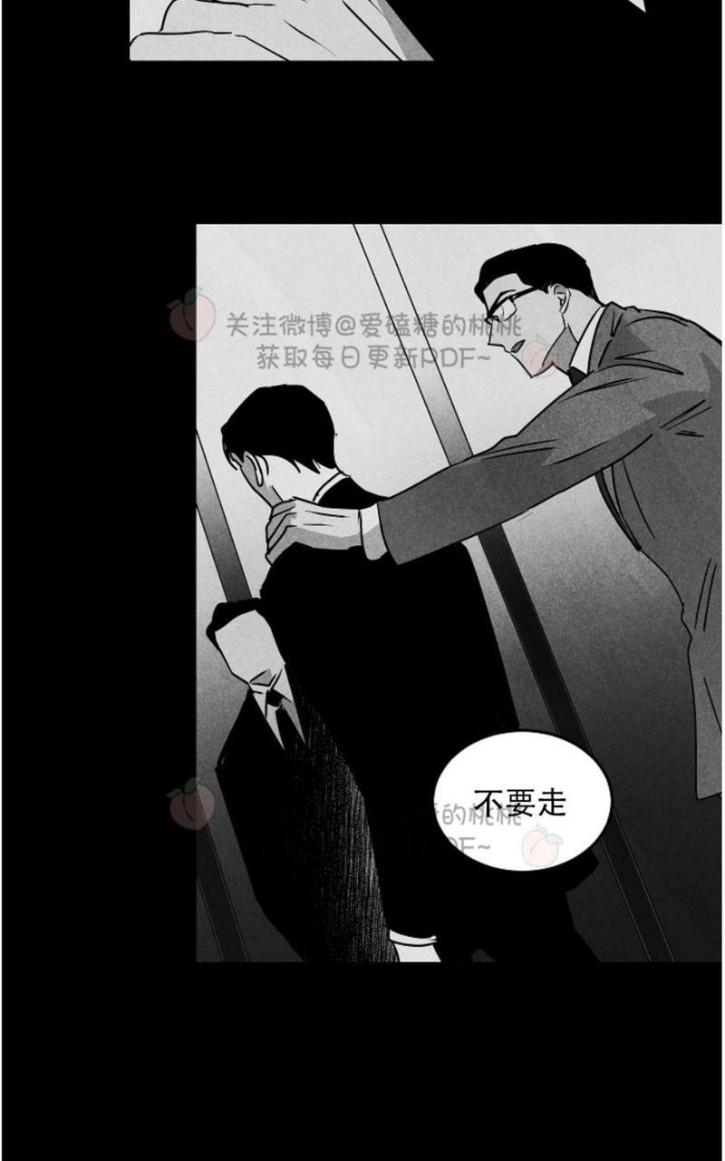 WalkonWater/如履薄冰[耽美]韩漫全集-第52话无删减无遮挡章节图片 