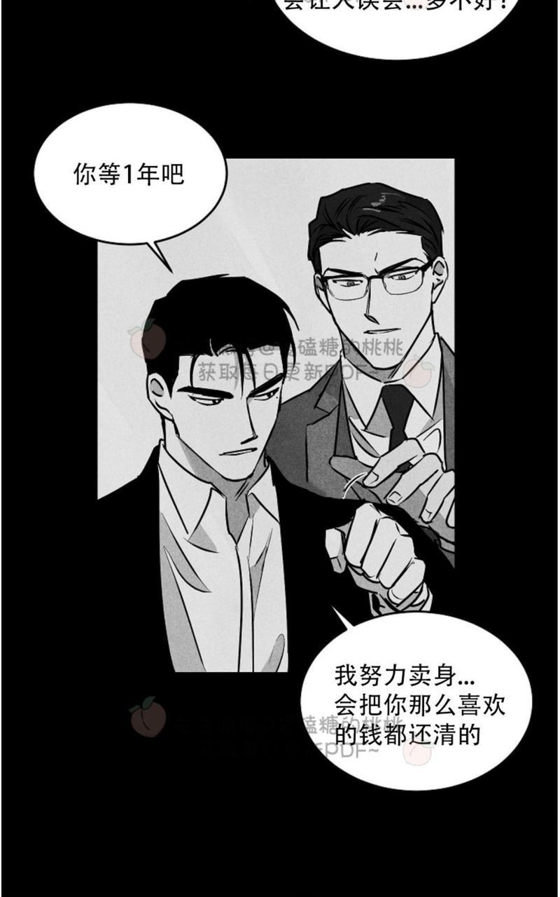 WalkonWater/如履薄冰[耽美]韩漫全集-第52话无删减无遮挡章节图片 