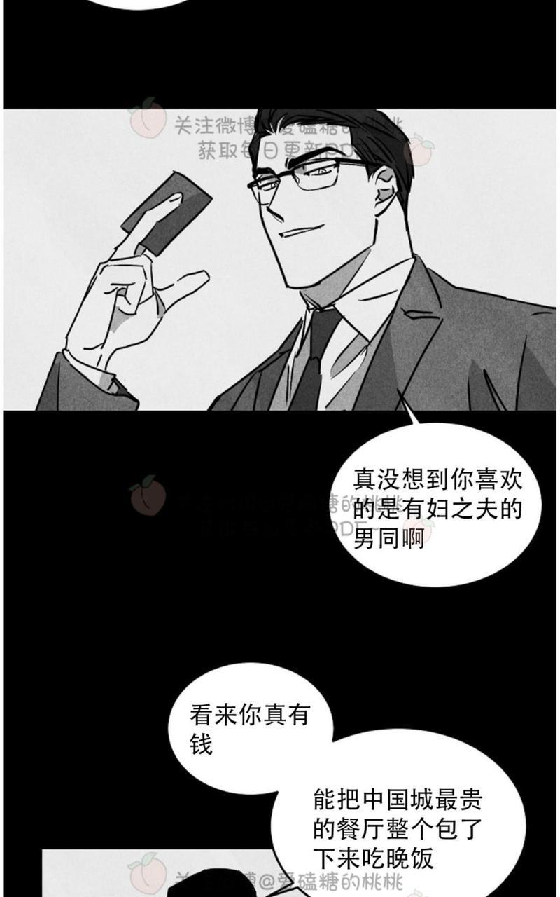 WalkonWater/如履薄冰[耽美]韩漫全集-第52话无删减无遮挡章节图片 