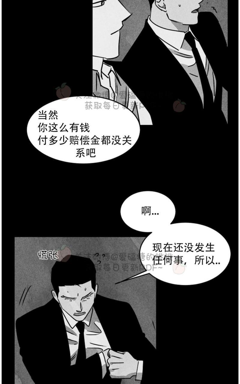WalkonWater/如履薄冰[耽美]韩漫全集-第52话无删减无遮挡章节图片 