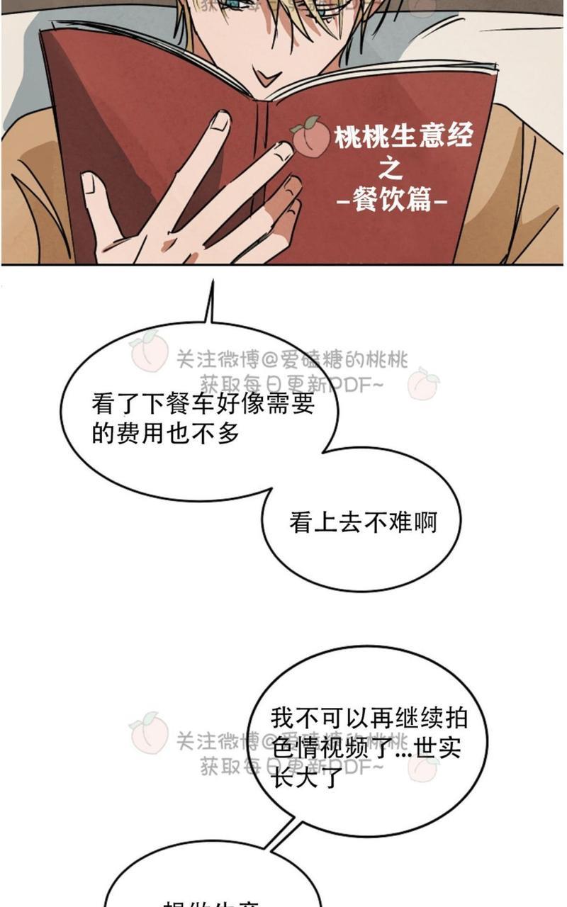 WalkonWater/如履薄冰[耽美]韩漫全集-第52话无删减无遮挡章节图片 