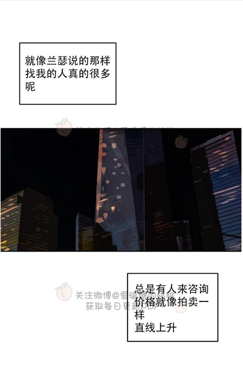 WalkonWater/如履薄冰[耽美]韩漫全集-第52话无删减无遮挡章节图片 