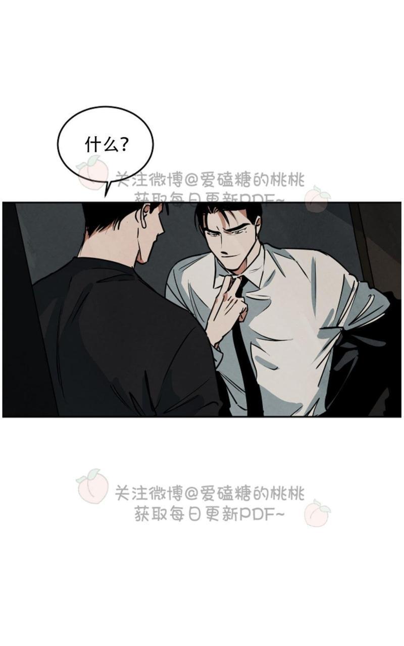 WalkonWater/如履薄冰[耽美]韩漫全集-第53话无删减无遮挡章节图片 