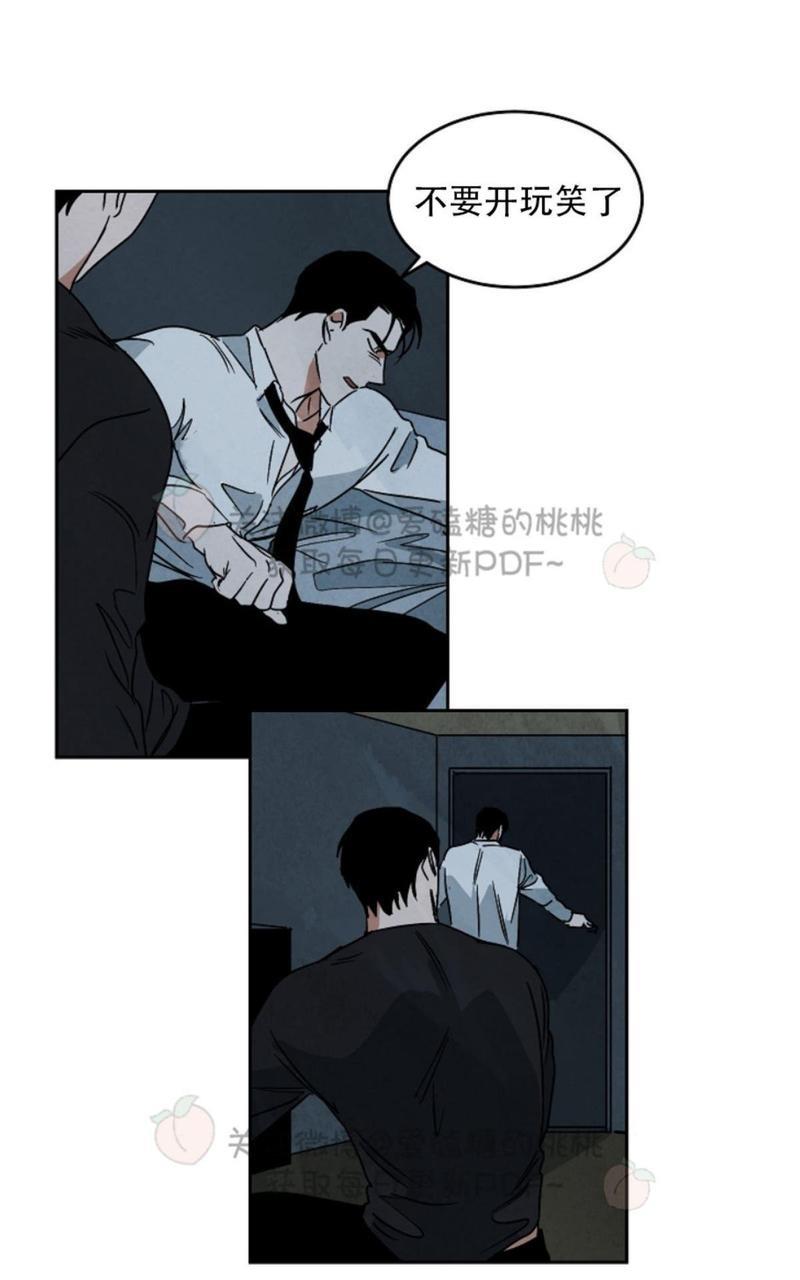 WalkonWater/如履薄冰[耽美]韩漫全集-第53话无删减无遮挡章节图片 