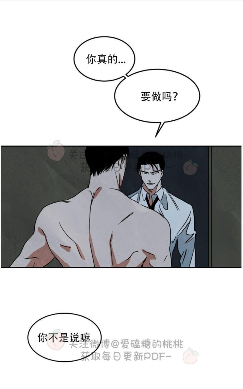 WalkonWater/如履薄冰[耽美]韩漫全集-第53话无删减无遮挡章节图片 