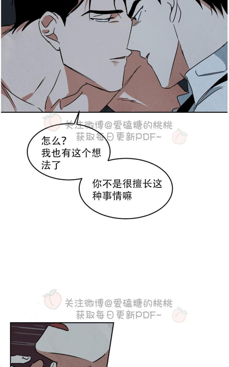 WalkonWater/如履薄冰[耽美]韩漫全集-第53话无删减无遮挡章节图片 