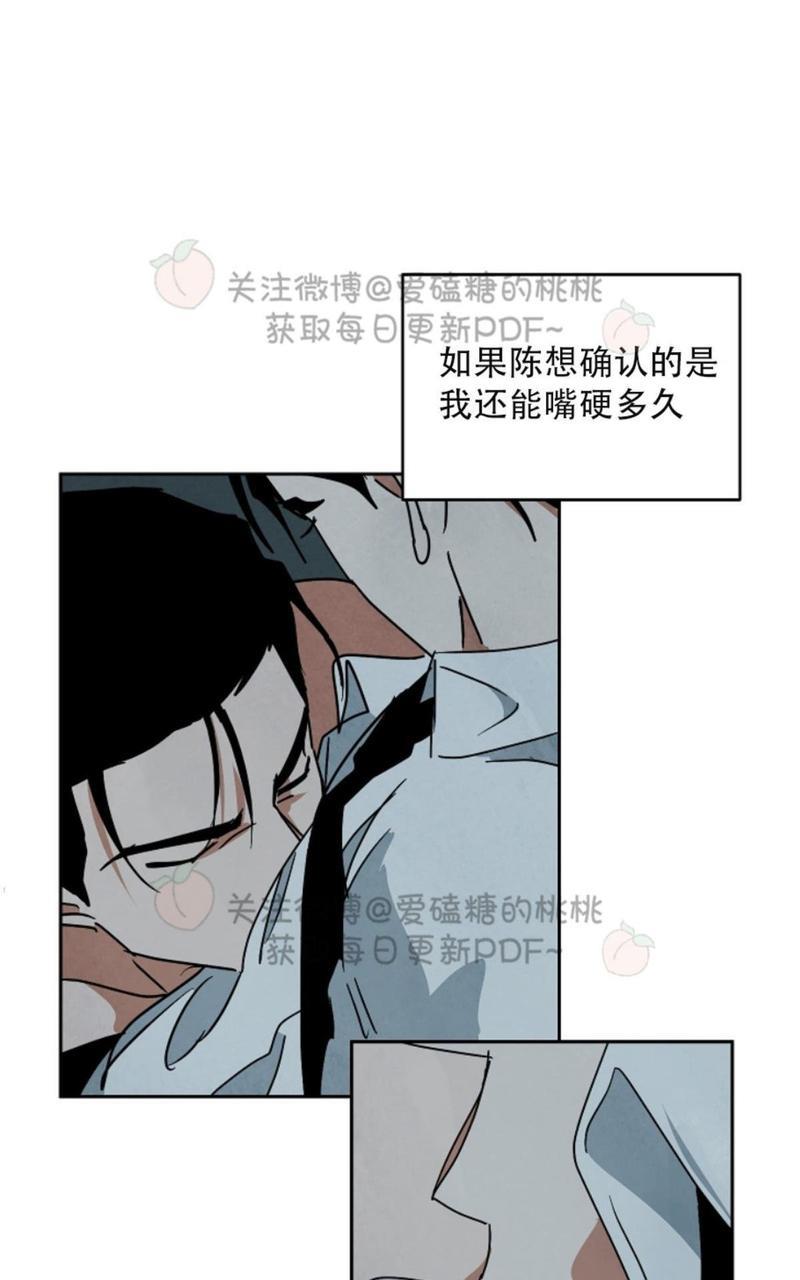 WalkonWater/如履薄冰[耽美]韩漫全集-第53话无删减无遮挡章节图片 