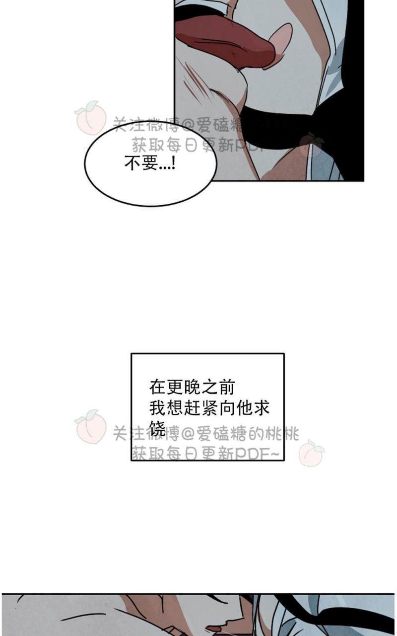 WalkonWater/如履薄冰[耽美]韩漫全集-第53话无删减无遮挡章节图片 