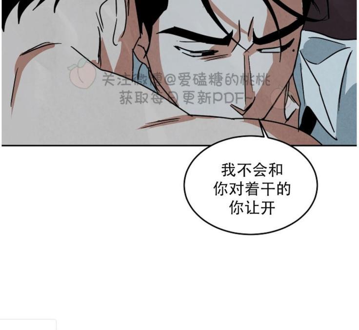 WalkonWater/如履薄冰[耽美]韩漫全集-第53话无删减无遮挡章节图片 