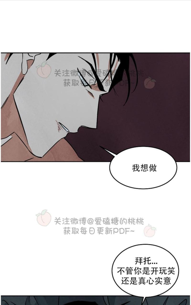 WalkonWater/如履薄冰[耽美]韩漫全集-第53话无删减无遮挡章节图片 