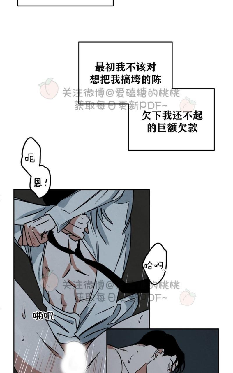 WalkonWater/如履薄冰[耽美]韩漫全集-第54话无删减无遮挡章节图片 