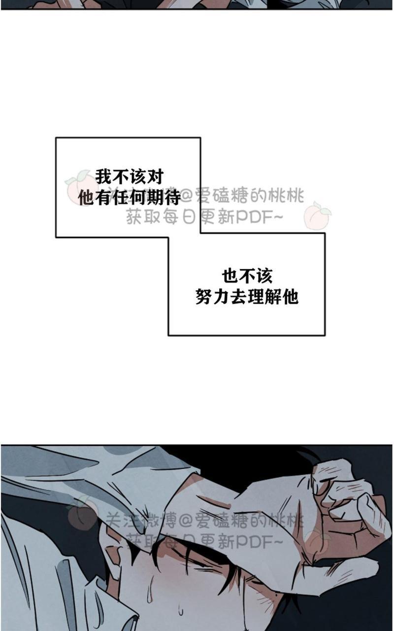 WalkonWater/如履薄冰[耽美]韩漫全集-第54话无删减无遮挡章节图片 