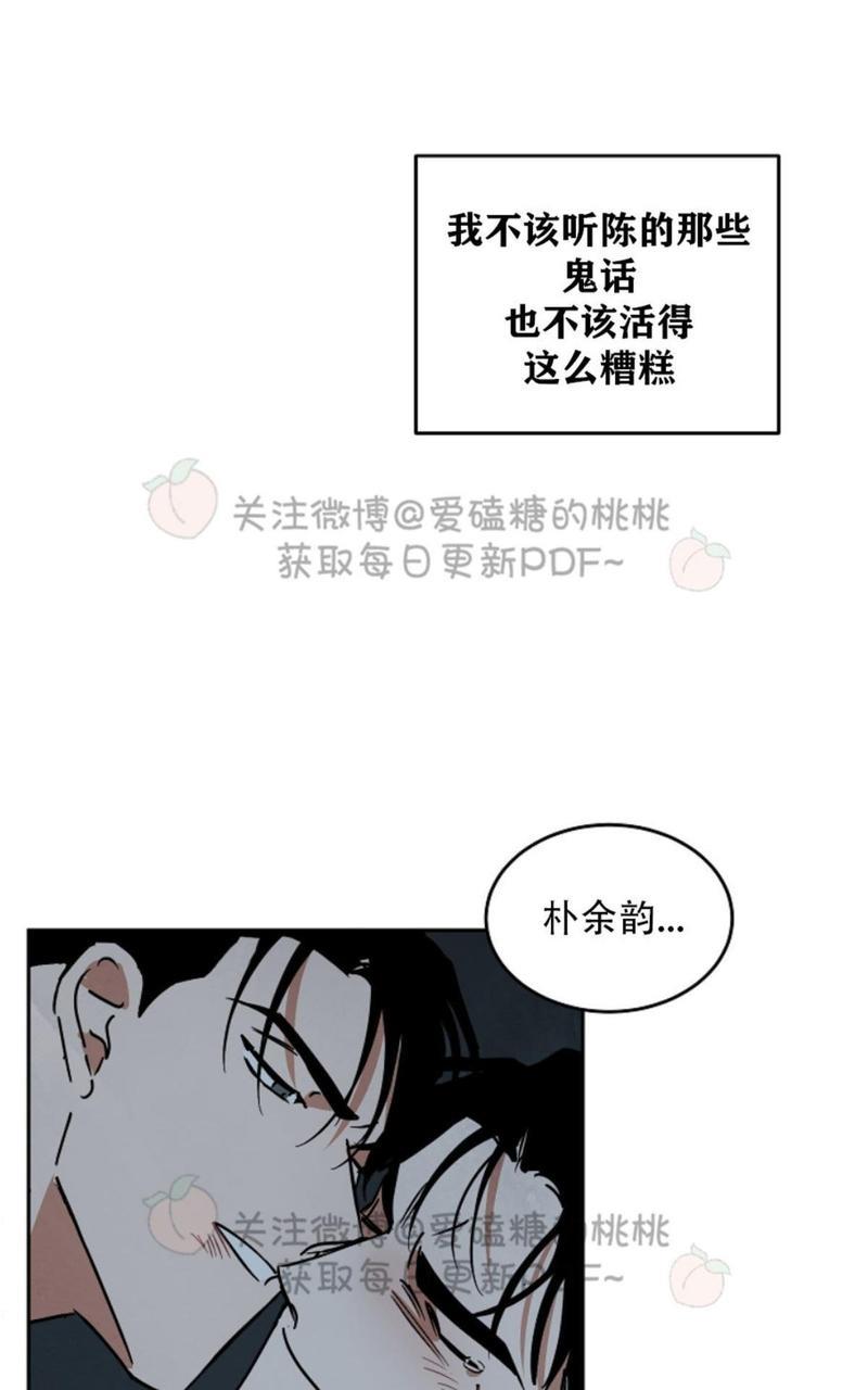 WalkonWater/如履薄冰[耽美]韩漫全集-第54话无删减无遮挡章节图片 